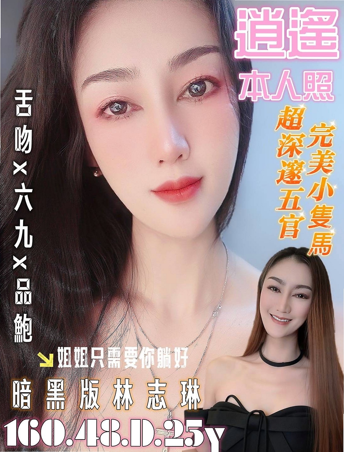 成績通知｜小辣｜分手後留下巨額貸款小麗自己一個人承受不了  #看到賺到 #千挑萬選無套做最辣的妹!!｜萬里美女外送｜推拿師｜D罩杯｜23歲｜166cm｜45kg